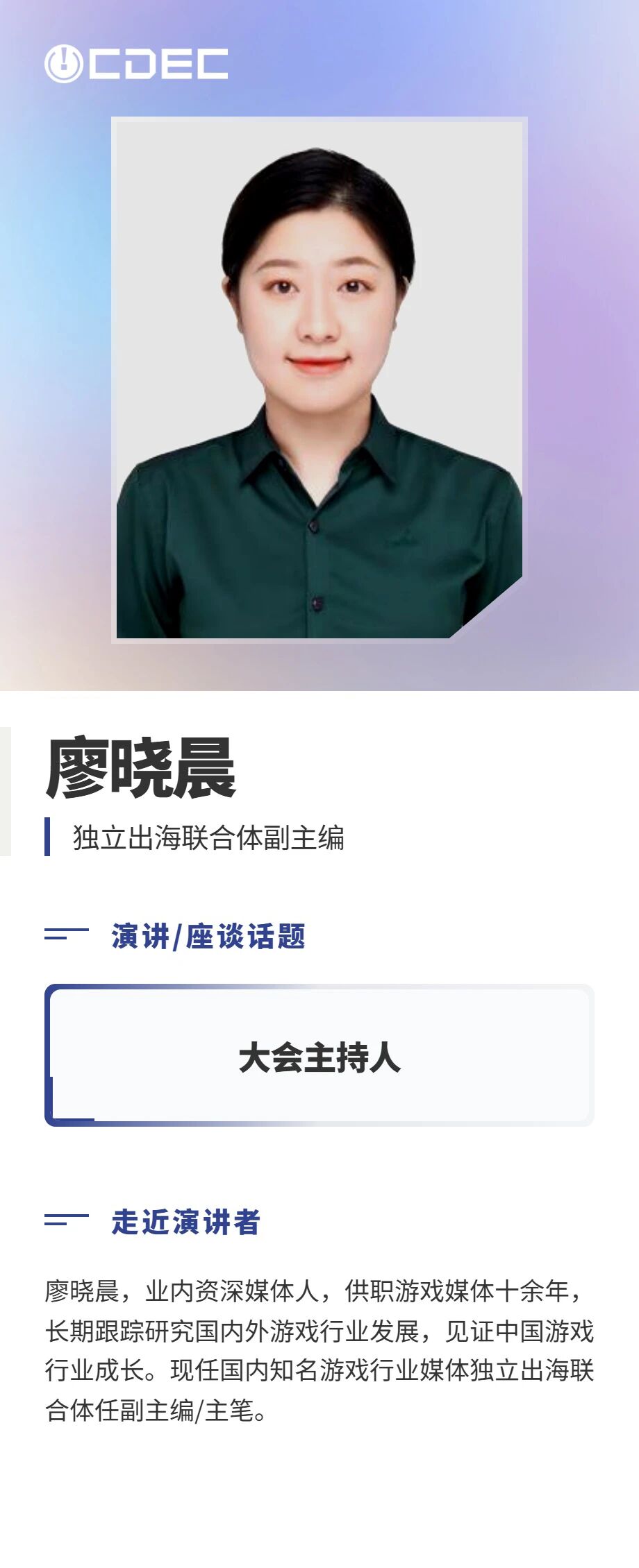 第二批重磅嘉宾阵容揭晓!2026全球游戏产业大会定档7月31日,邀您“游此相见” https://cms3.chinajoy.net/157/upload/resources/image/102384.jpg?token=Bearer eyJhbGciOiJIUzUxMiJ9.eyJpc3MiOiJlY2hpc2FuIiwic3ViIjoie1wiY2xpZW50XCI6XCJXRUJcIixcInR5cGVcIjpcIlVTRVJcIixcIm5hbWVcIjpcInVzZXIyX2FwaVwiLFwic2lnbmF0dXJlXCI6bnVsbCxcImV4cGlyZXNfaW5cIjoxODAwMDAwMH0iLCJpYXQiOjE3ODA2NDM1ODcsImV4cCI6MTc4MDY2MTU4N30.qzYGmXTq6cW4niunz0MPIpeCqmH_oPCiE7-CwO-5dnNmZxG_Qeo7DFeSaMmv-32Cn73YXzM2dp9le6eynP_IVg